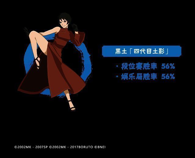 达鲁伊「五代目雷影」决斗场画面