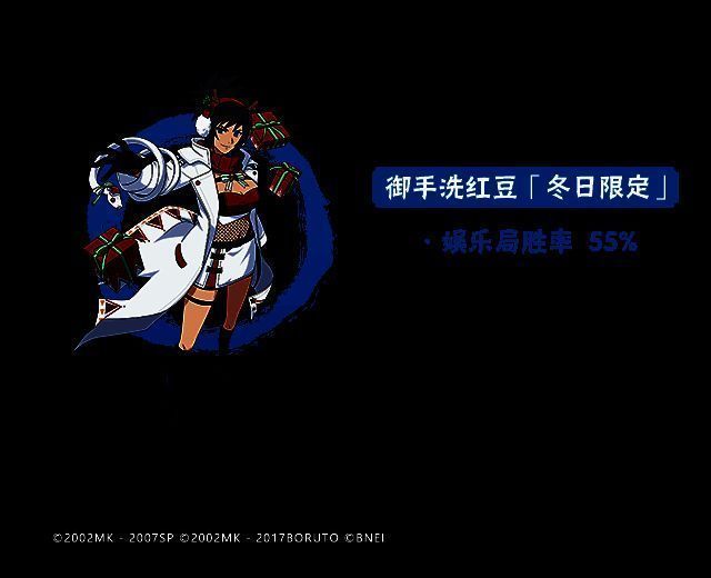 冬日忍者决斗场画面1