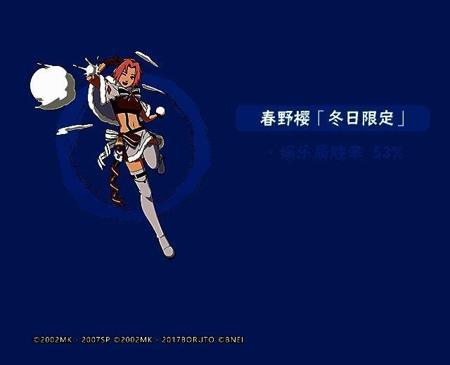 冬日忍者决斗场画面3