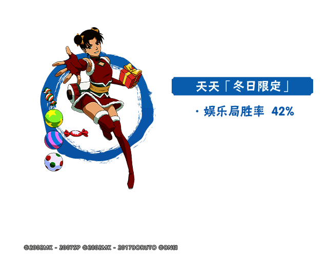 冬日忍者决斗场画面7