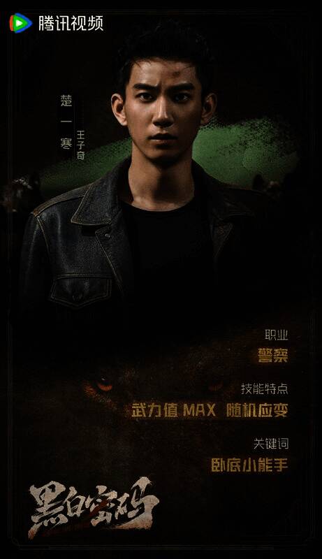 《黑白密码》精彩剧照