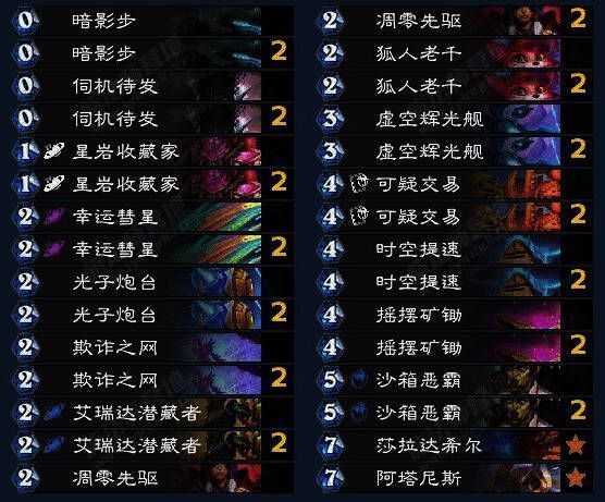 炉石传说翡翠梦境版本星灵节奏贼卡组相关图片2