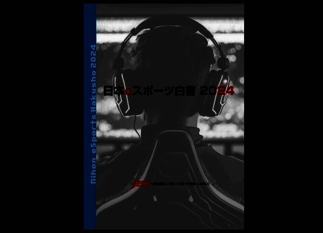 日本电竞相关图片1