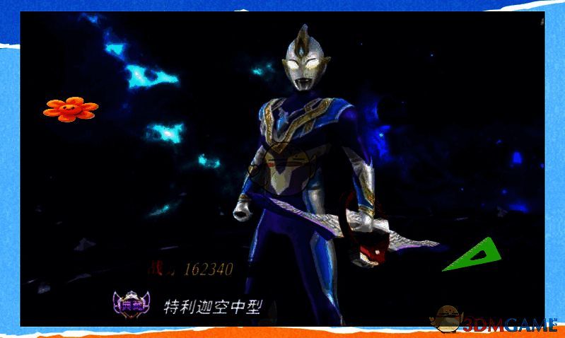 奥特曼之格斗超人游戏界面