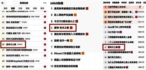 《原神》空月之歌相关画面3