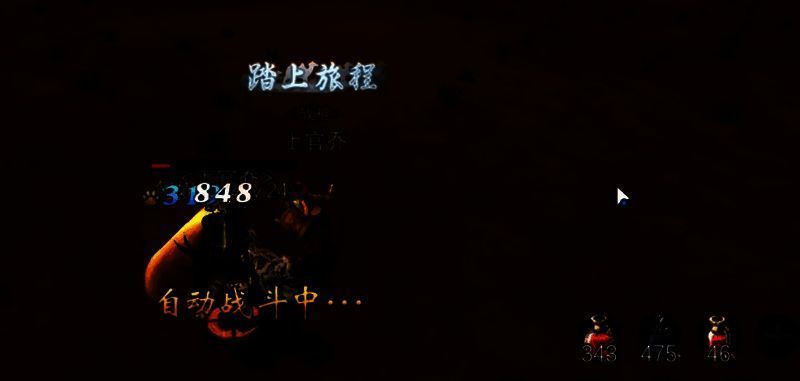 寻梦丝路虎女技能展示