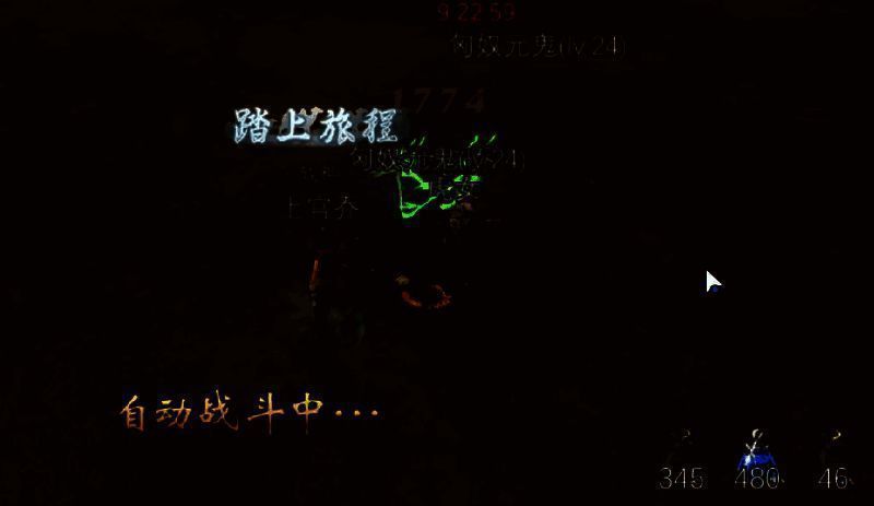 寻梦丝路虎女攻击瞬间