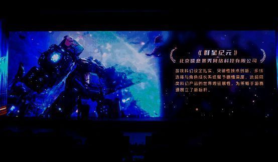 《群星纪元》游戏彰显突破性技术创新