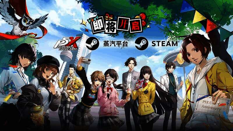 《女神异闻录:夜幕魅影》登陆Steam平台宣传图