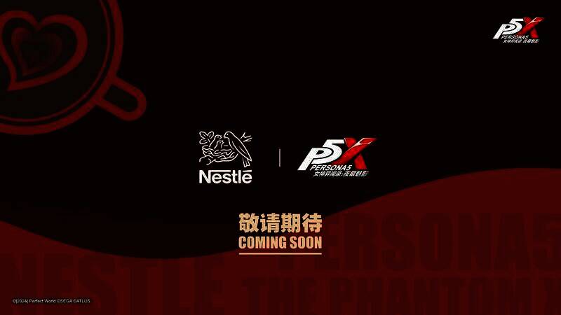 《女神异闻录:夜幕魅影》线下活动及联名礼盒宣传图