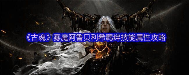 古魂游戏相关配图1