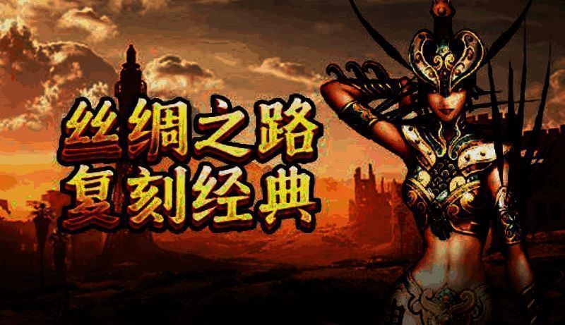 寻梦丝路劫镖相关画面图片