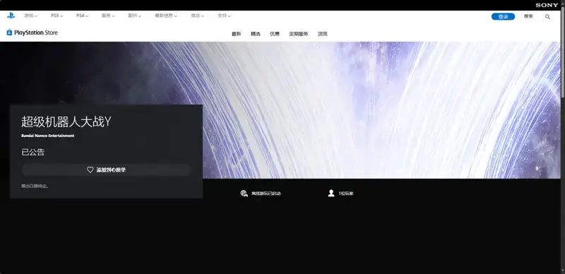 超级机器人大战Y相关图片3