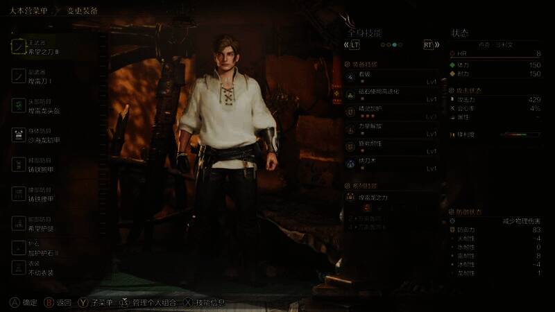 怪物猎人荒野开荒太刀配装相关图片3