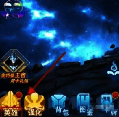 游戏中点击英雄选项界面