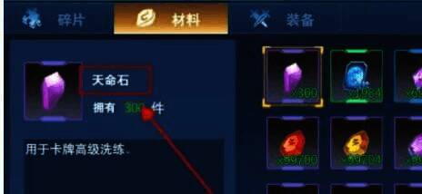 使用天命石修改超人界面