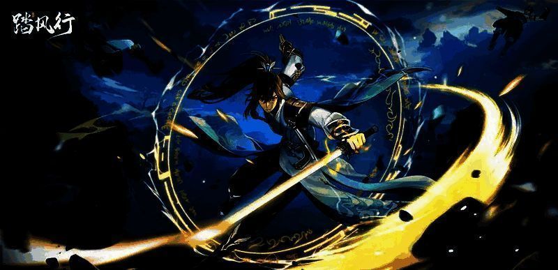 踏风行仙武台相关图片6