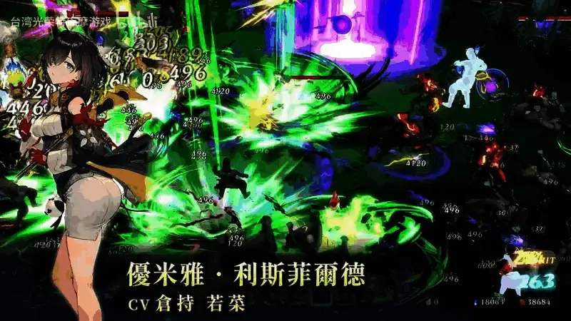 《无双深渊》视频截图6