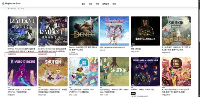 《恶魔召唤师 葛叶雷道 复刻版：超力兵团奇谭》相关图片 3