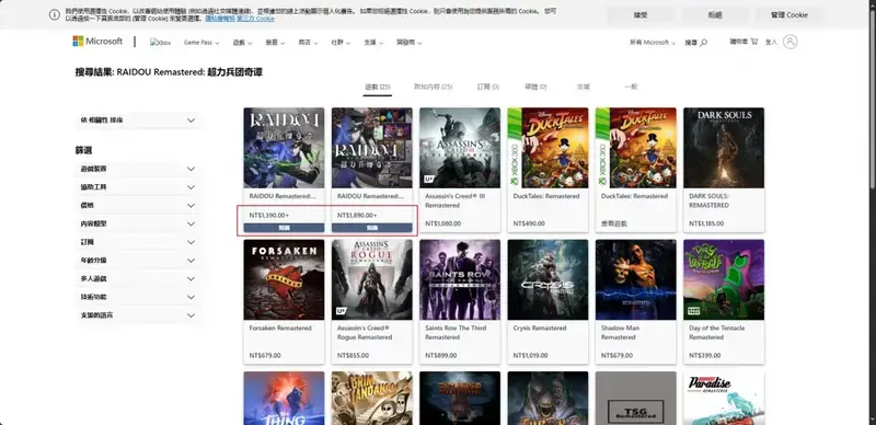 《恶魔召唤师 葛叶雷道 复刻版：超力兵团奇谭》相关图片 4