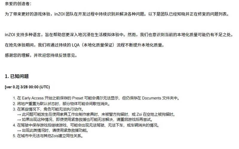 《inZOI》游戏画面相关图片2