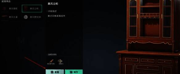 选择可染色家居界面图