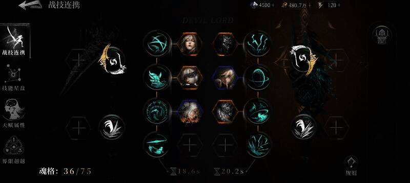 新手期魔王卡奥斯技能链与魂核搭配图1