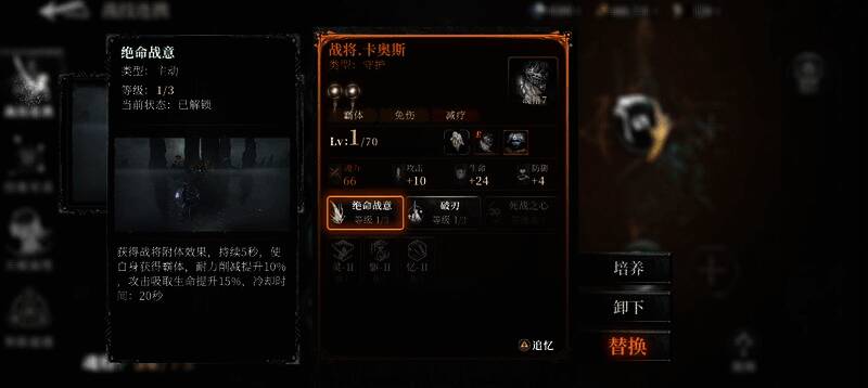 新手期魔王卡奥斯技能链与魂核搭配图4