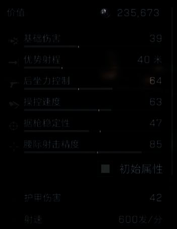 三角洲行动AKM改枪属性配图