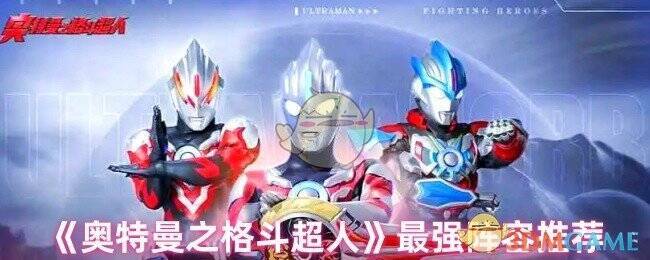 奥特曼之格斗超人游戏相关图片