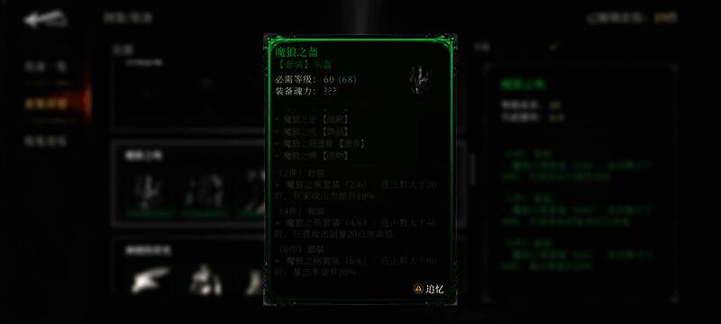 塔之探寻装备图片