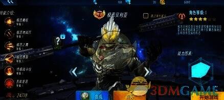 极恶贝利亚奥特曼图片