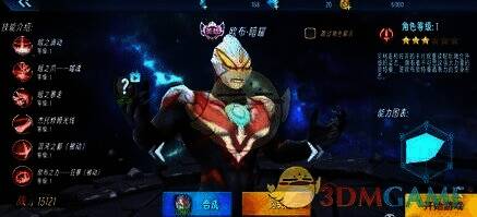 欧布·暗耀奥特曼图片