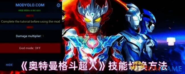 奥特曼格斗超人游戏画面相关图片