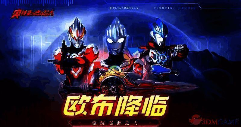 奥特曼之格斗超人操作相关截图