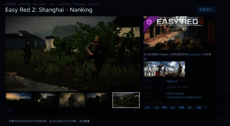 《浅红2》DLC“淞沪会战 - 南京保卫战”相关图片