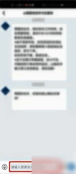 在线客服输入框