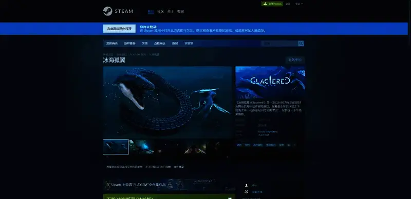 冰海孤翼游戏相关图片2