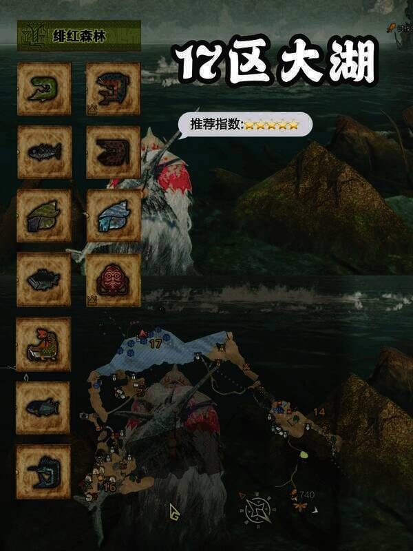 《怪物猎人：荒野》相关钓鱼点图片5