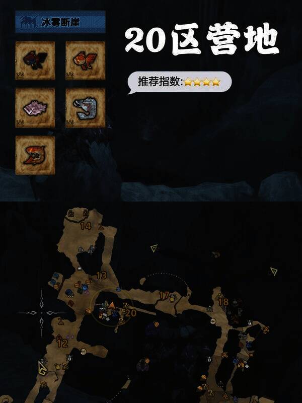 《怪物猎人：荒野》相关钓鱼点图片8