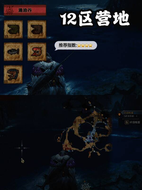 《怪物猎人：荒野》相关钓鱼点图片9