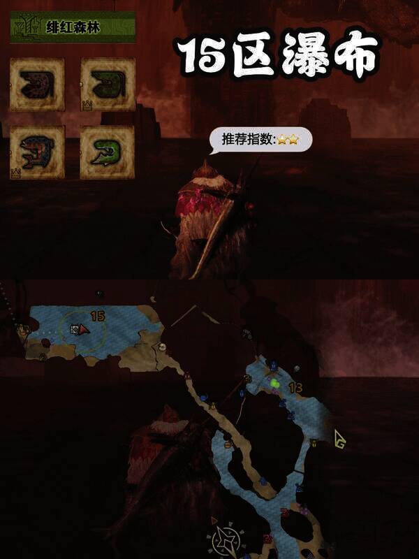 《怪物猎人：荒野》相关钓鱼点图片10