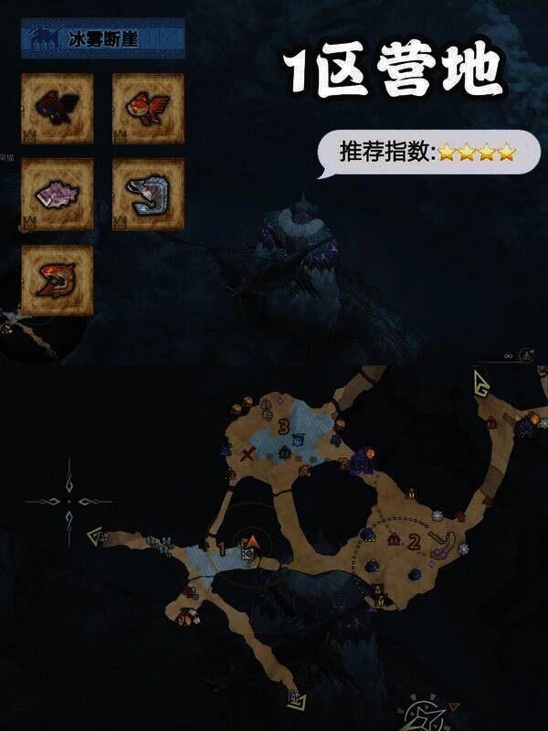 《怪物猎人：荒野》相关钓鱼点图片11