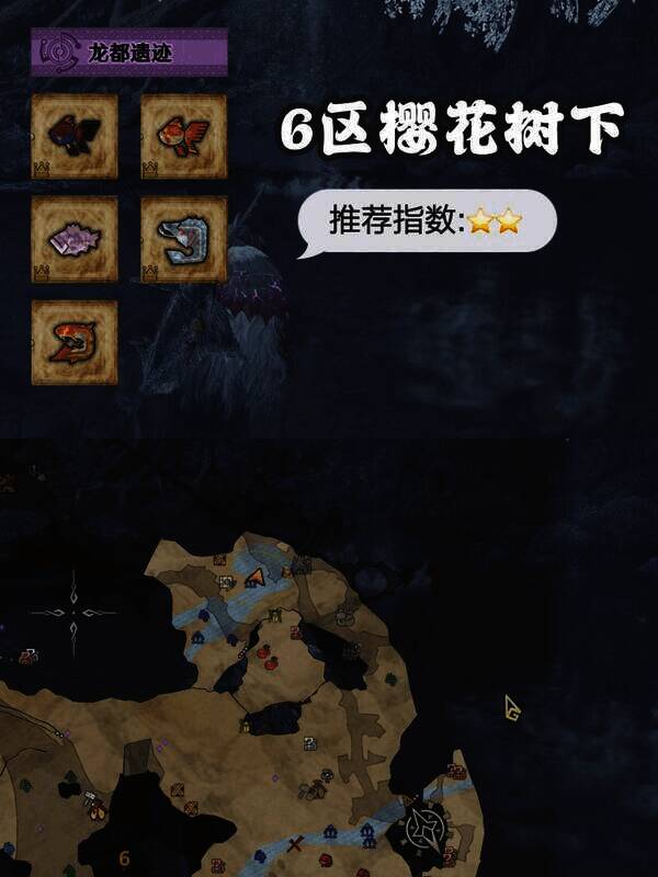 《怪物猎人：荒野》相关钓鱼点图片14