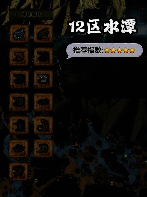 《怪物猎人：荒野》相关钓鱼点图片20