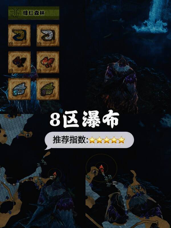 《怪物猎人：荒野》相关钓鱼点图片22