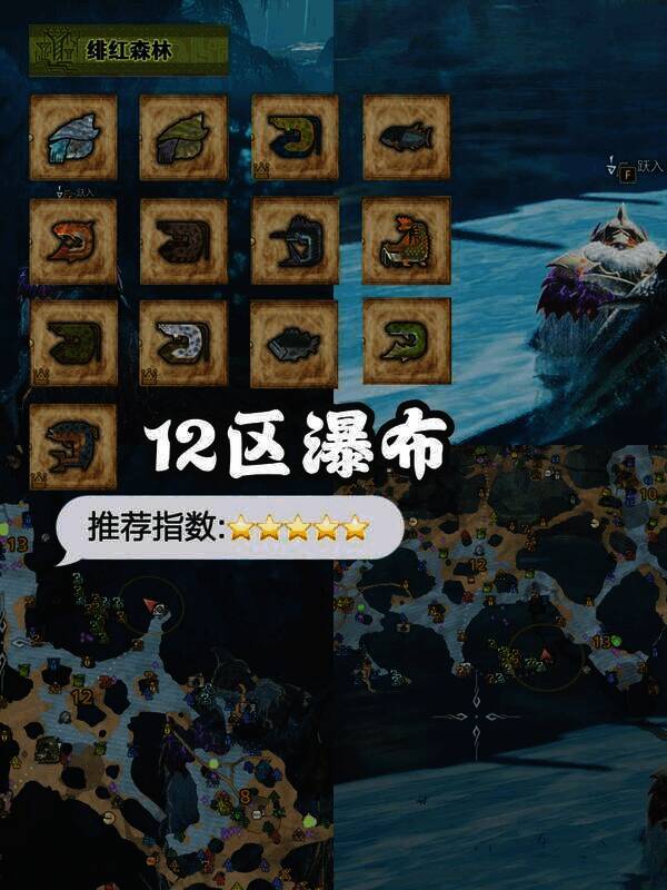 《怪物猎人：荒野》相关钓鱼点图片23