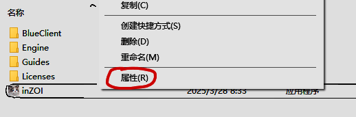 进入InZOI游戏安装目录操作步骤图