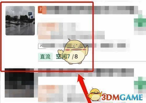 查看直流快速充电桩具体位置操作图