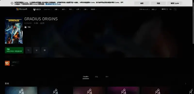 宇宙巡航机:起源相关图片4